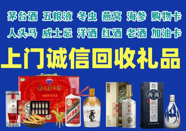 青白江烟酒回收店