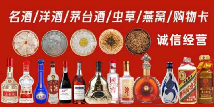 青白江回收烟酒电话